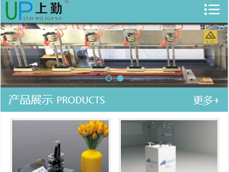 長(zhǎng)沙上勤亞克力-手機(jī)網(wǎng)站